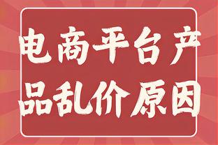 托尼：弗拉霍维奇注定会成为欧洲最好的9号之一，一亿欧我都不卖